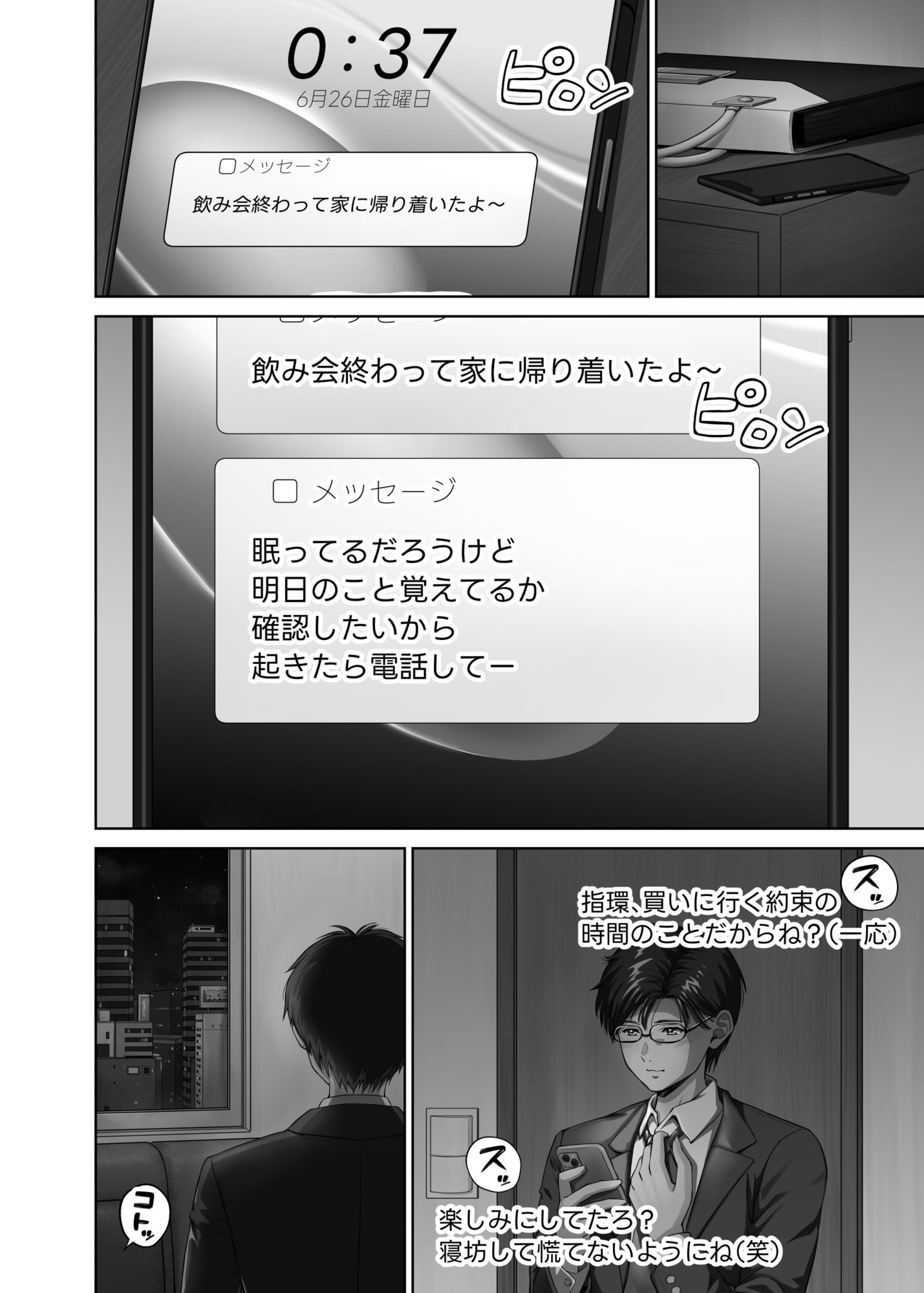 幼馴染みの姿に我慢できなくなったオレは2 サンプル画像4