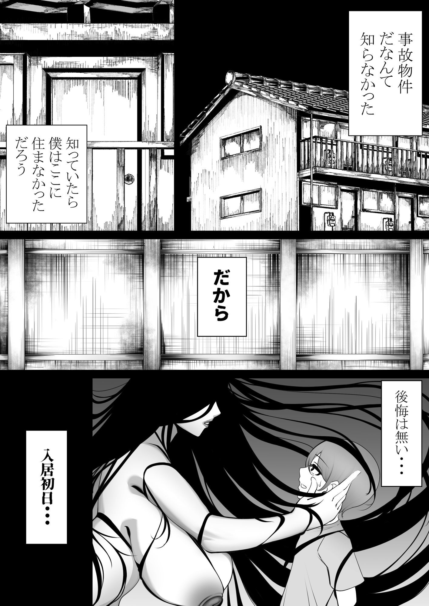 幽霊さんと僕〜汗だくベロチューセックス サンプル画像1