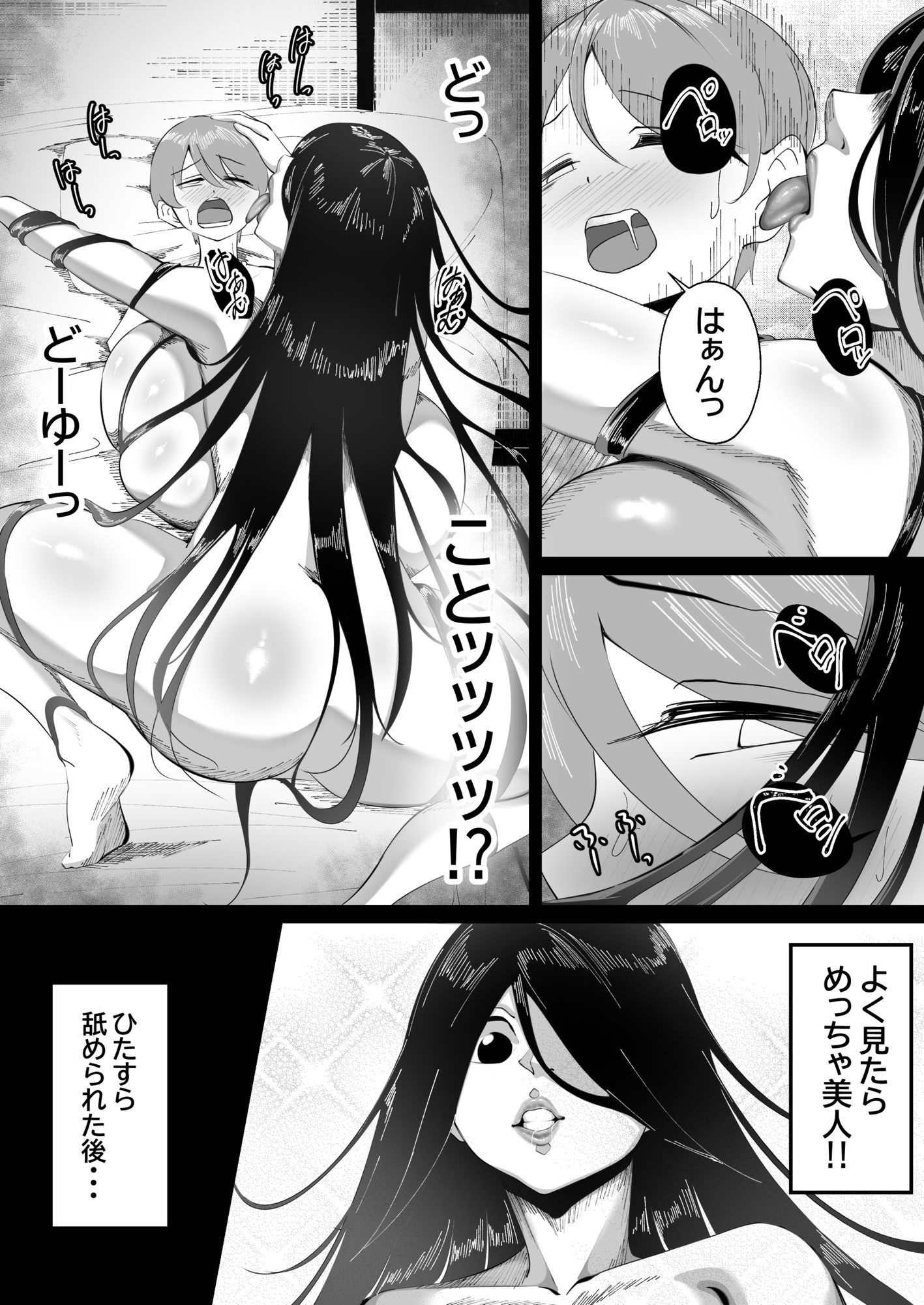 幽霊さんと僕〜汗だくベロチューセックス サンプル画像3
