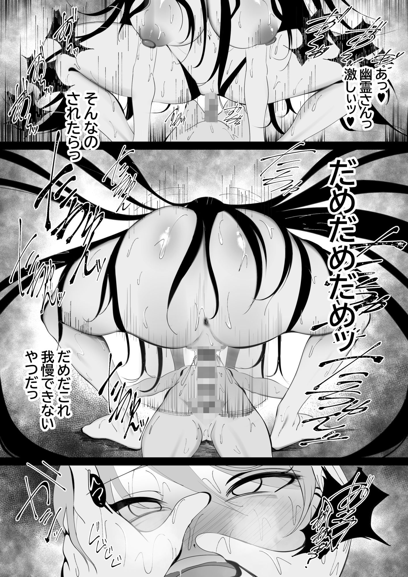 幽霊さんと僕〜汗だくベロチューセックス サンプル画像6
