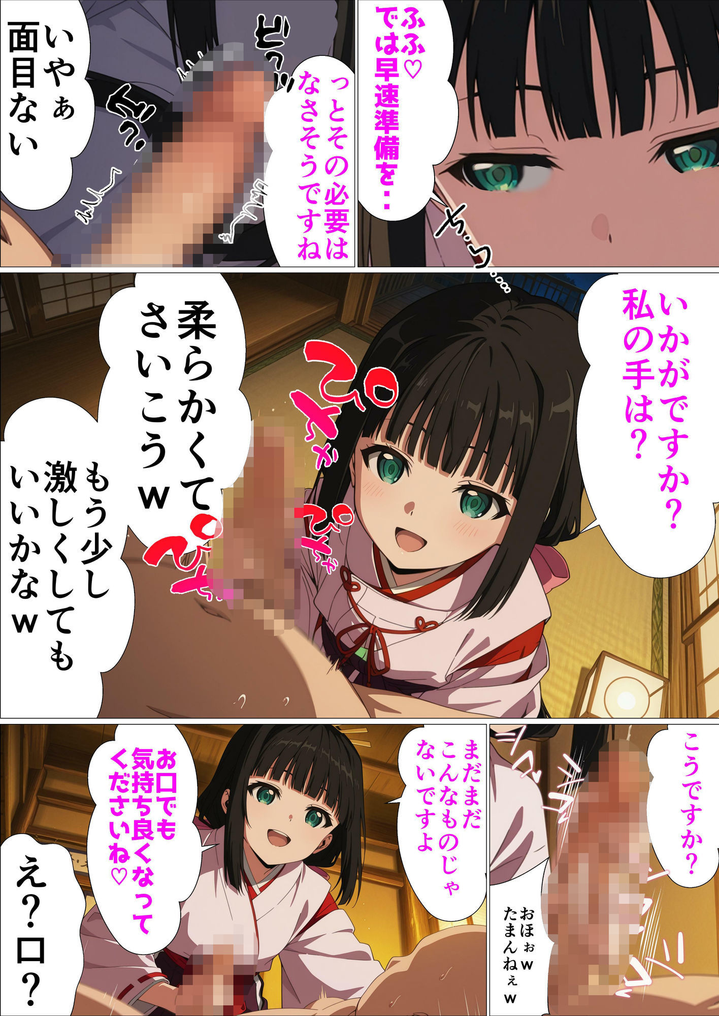 床上手の下女達〜若様のためだったのにお客様のおチンポ様に夢中になっちゃった（はーと）〜 サンプル画像2