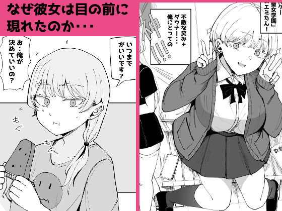 廃課金者専用サービス！？   推しダウナーキャラが実体化してHさせてくれる！？ サンプル画像6