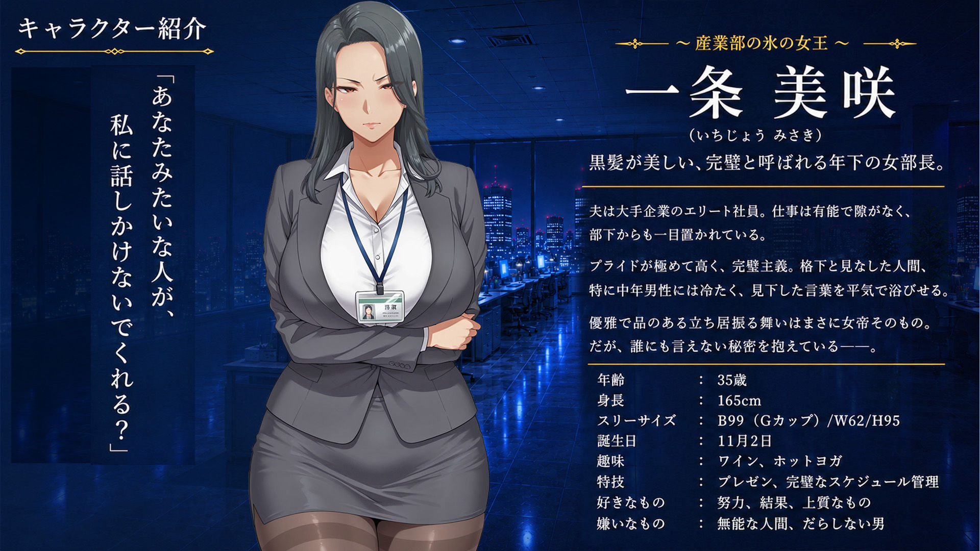 弱みを握ってお触り調教〜パワハラ上司編 サンプル画像2