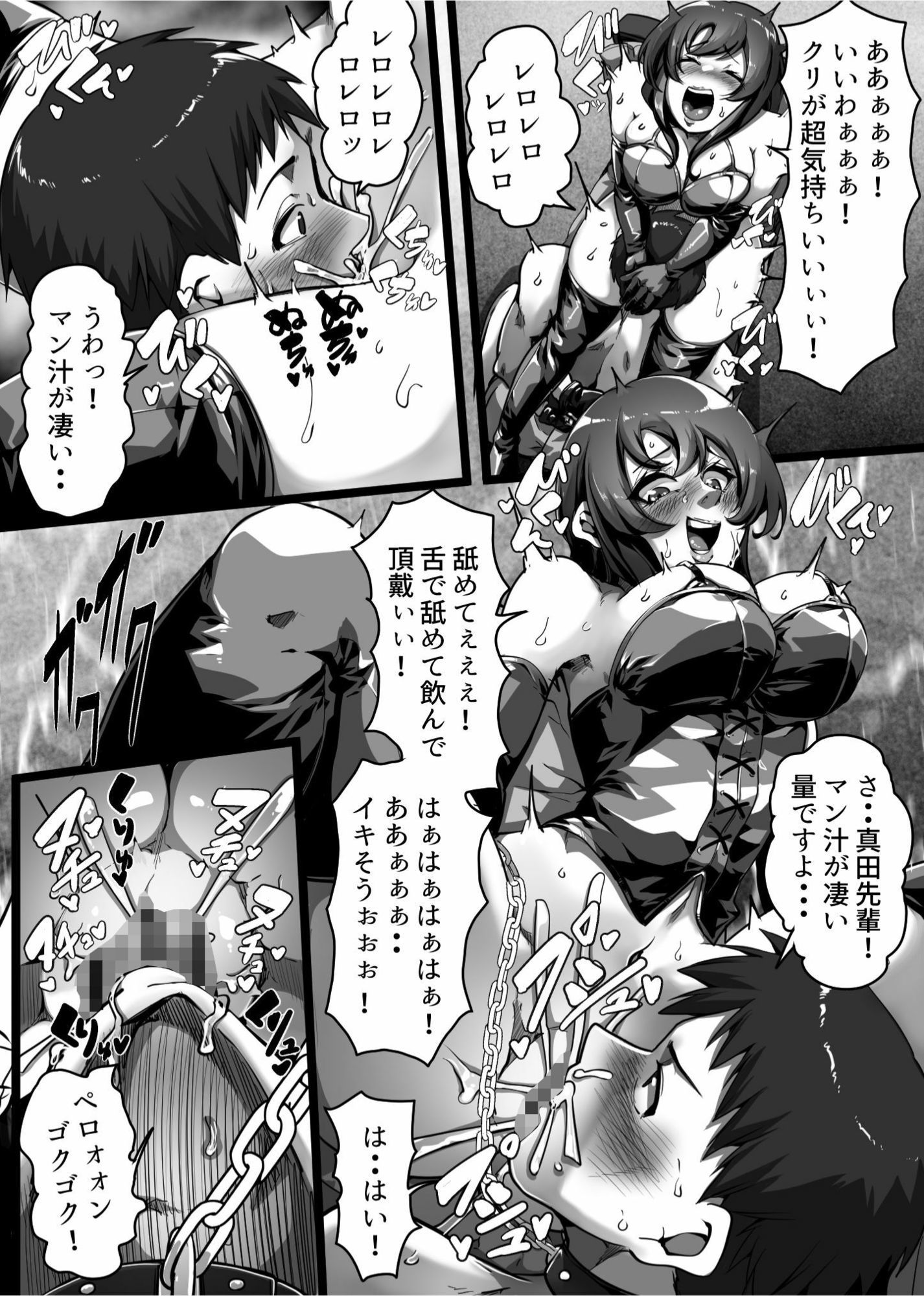 強●クンニ大好きS女！！  -強●クンニ特化作品！！- サンプル画像4