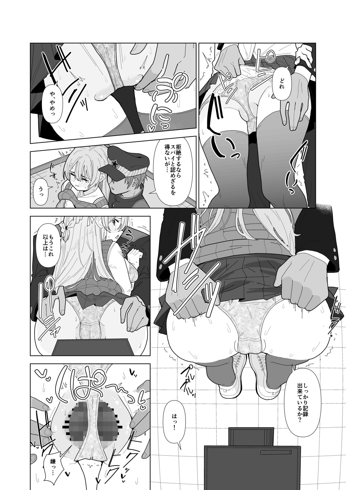 強●美少女検査〜スパイを疑われた女〜 サンプル画像5