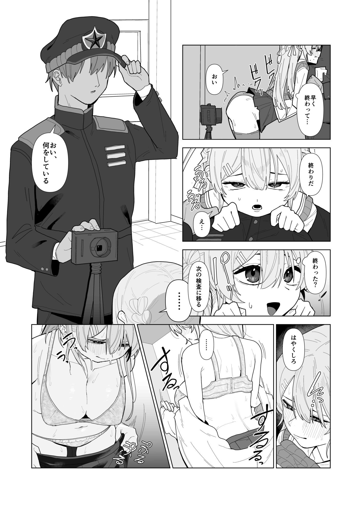 強●美少女検査〜スパイを疑われた女〜 サンプル画像6