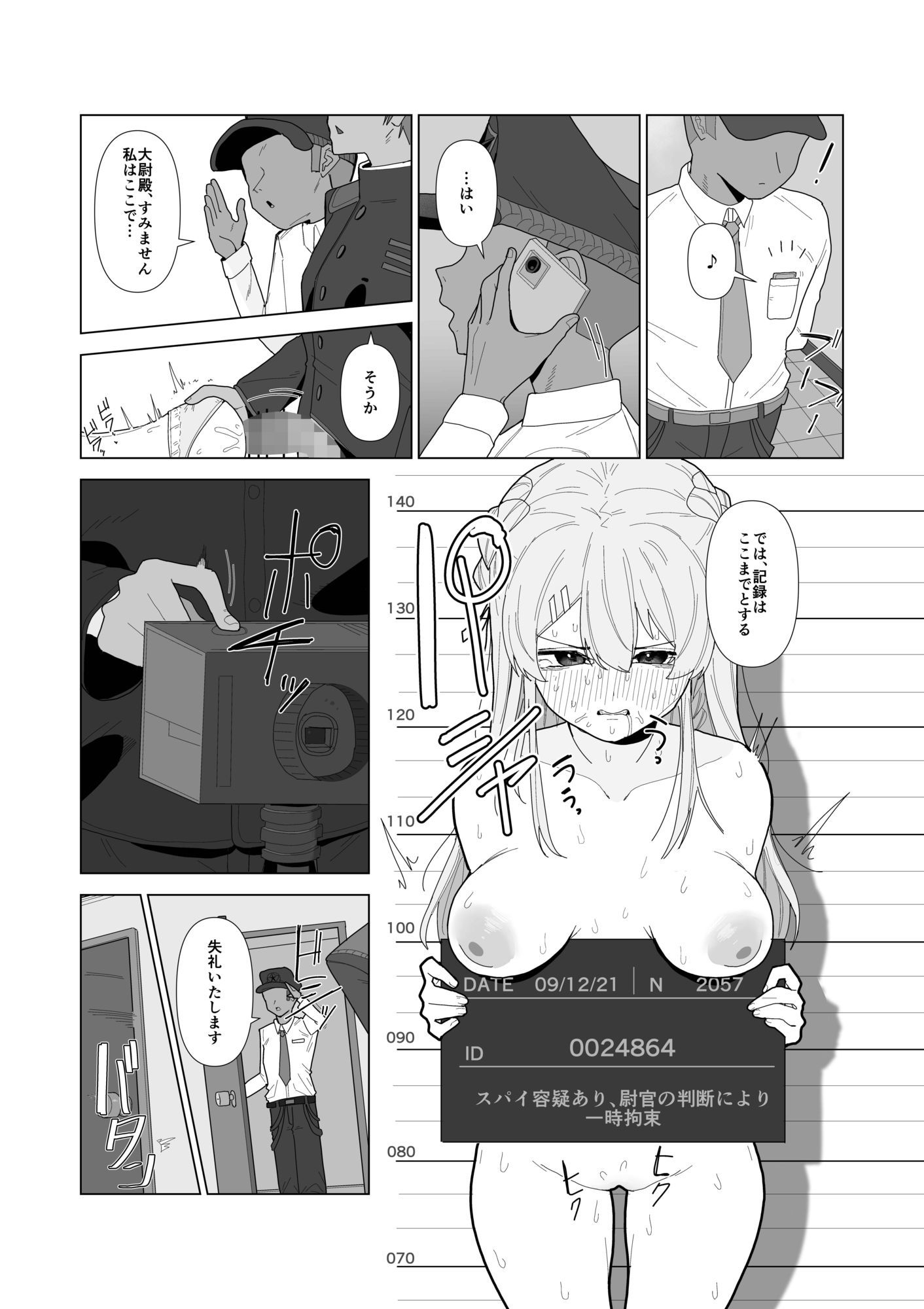 強●美少女検査〜スパイを疑われた女〜 サンプル画像7