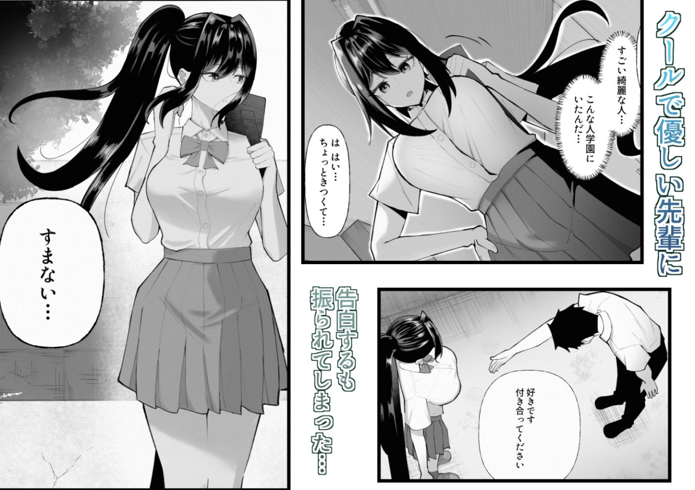 強くて優しい玖坂先輩は催〇になんて負けない サンプル画像1