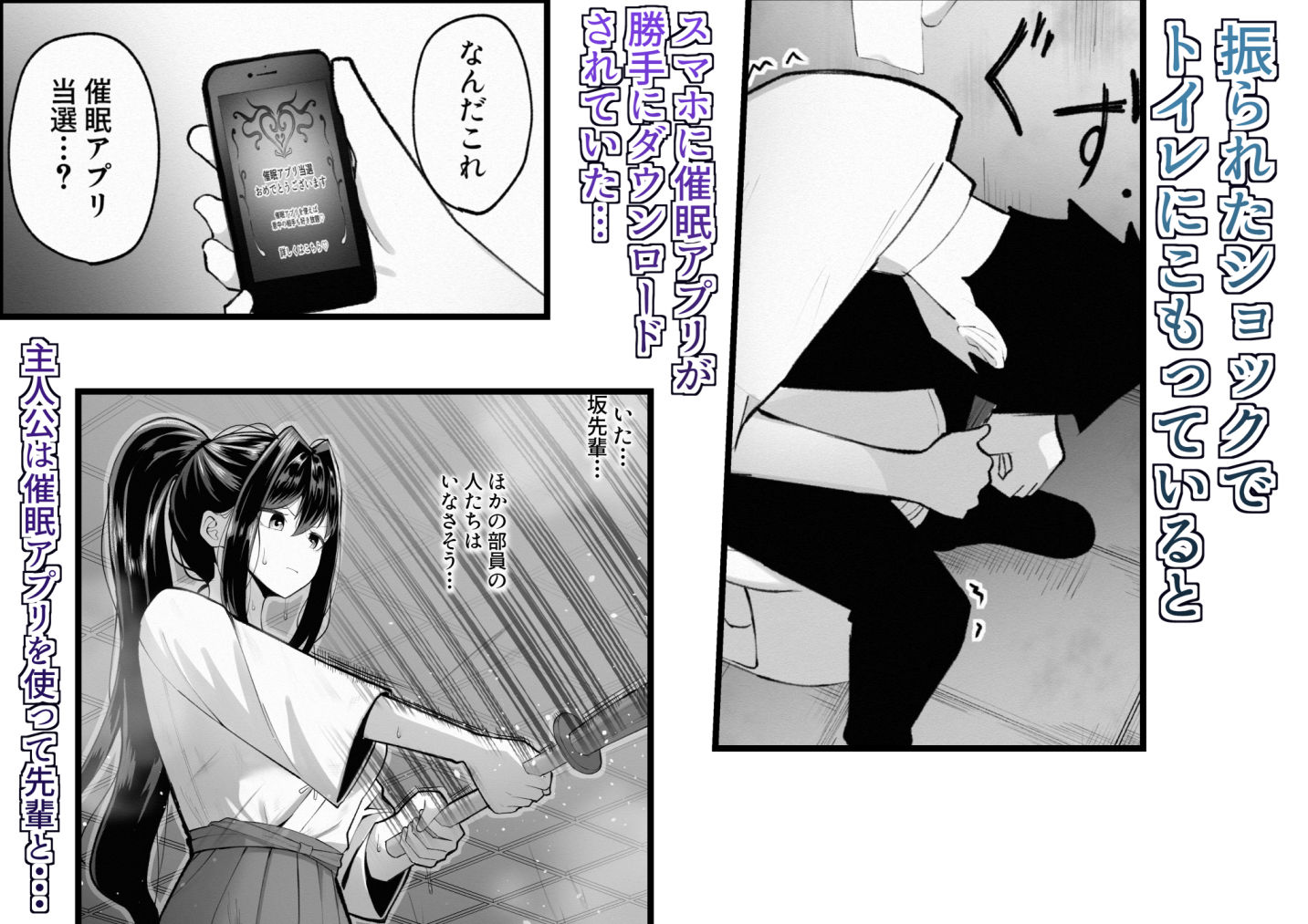 強くて優しい玖坂先輩は催〇になんて負けない サンプル画像2
