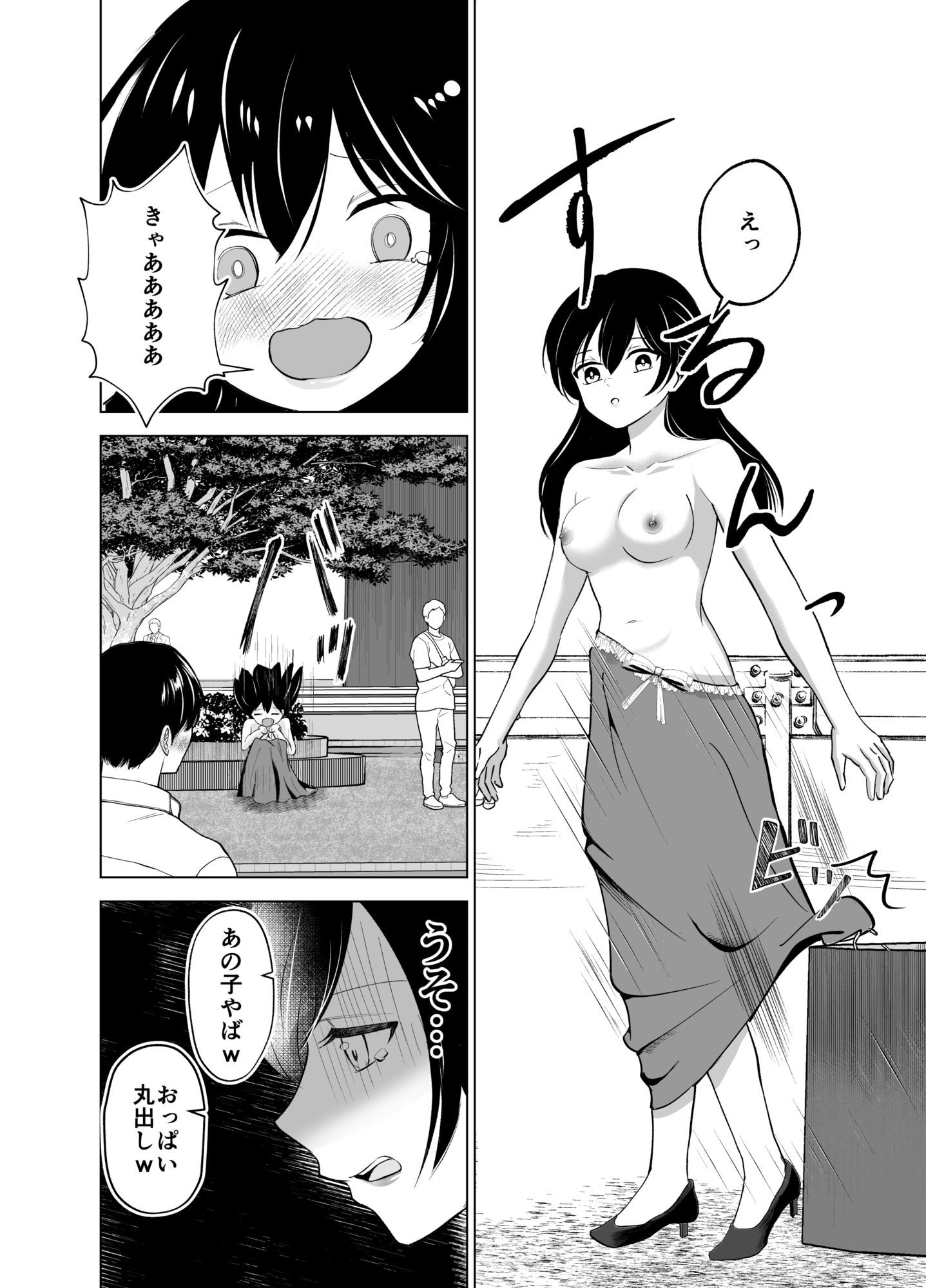 彼と待ち合わせしてただけなのに〜駅前で公開陵○〜 サンプル画像2