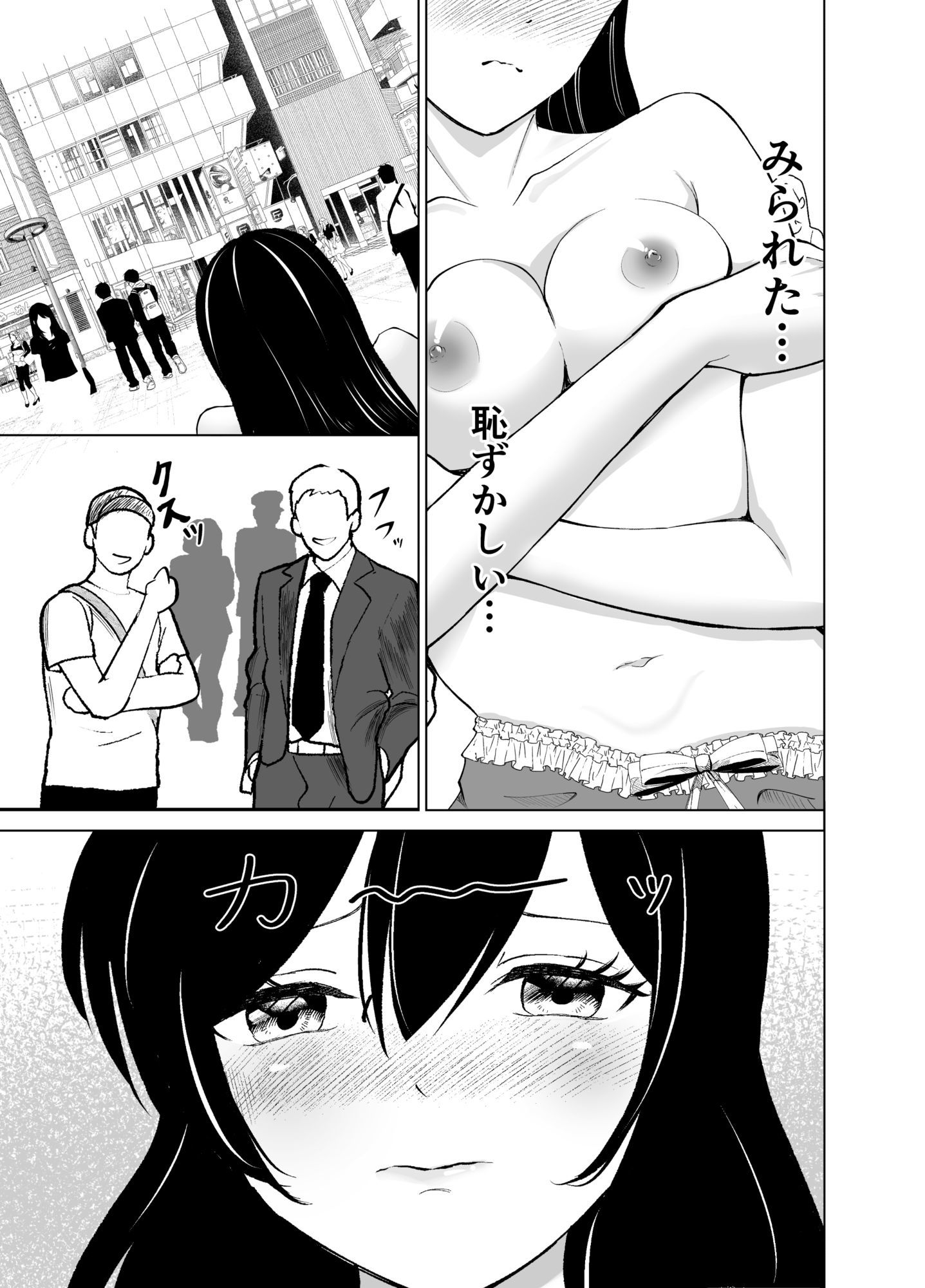 彼と待ち合わせしてただけなのに〜駅前で公開陵○〜 サンプル画像3