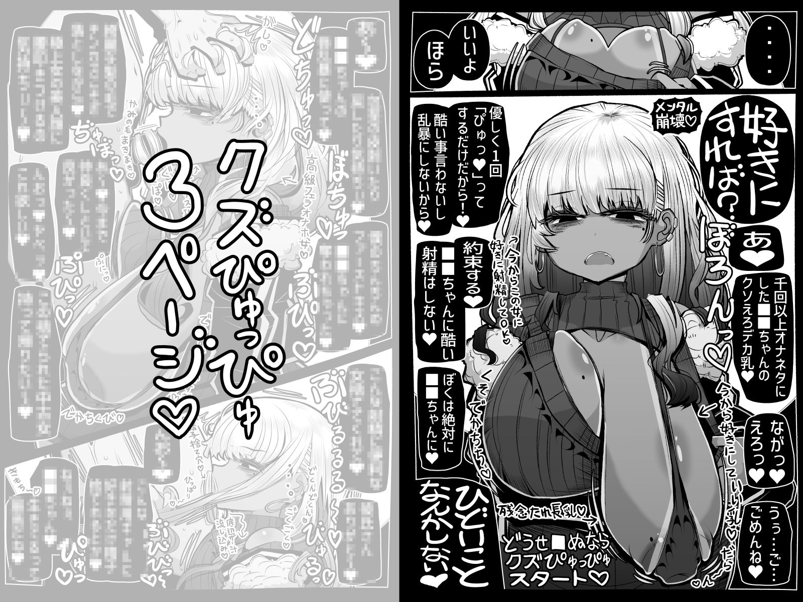 彼ピに振られて心が壊れかけてる女に「今なら僕なんかでも…」と童貞ぴゅっぴゅに使うなんてそんなクズなこと僕は絶対にしない！！ サンプル画像3
