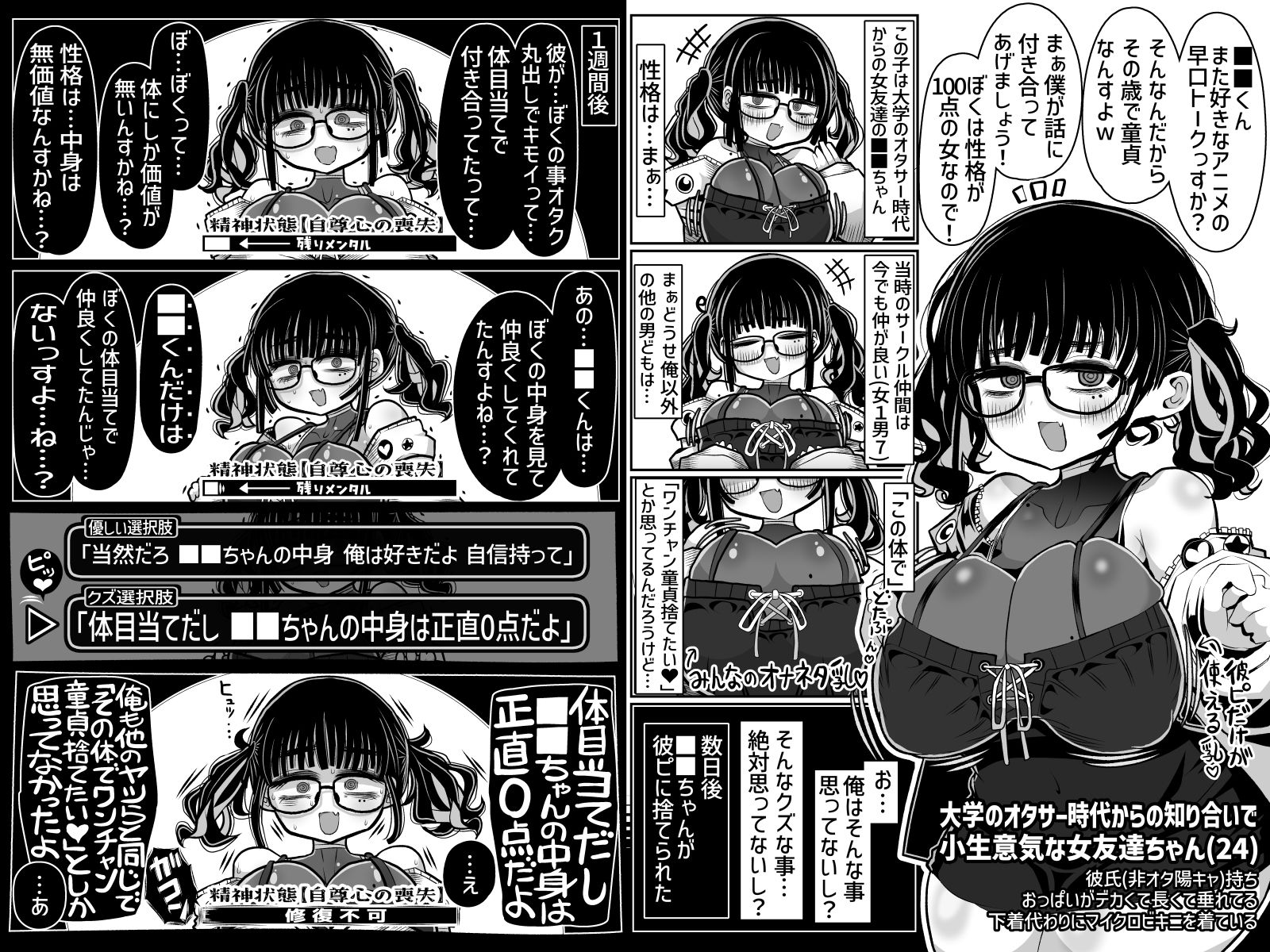 彼ピに振られて心が壊れかけてる女に「今なら僕なんかでも…」と童貞ぴゅっぴゅに使うなんてそんなクズなこと僕は絶対にしない！！ サンプル画像4