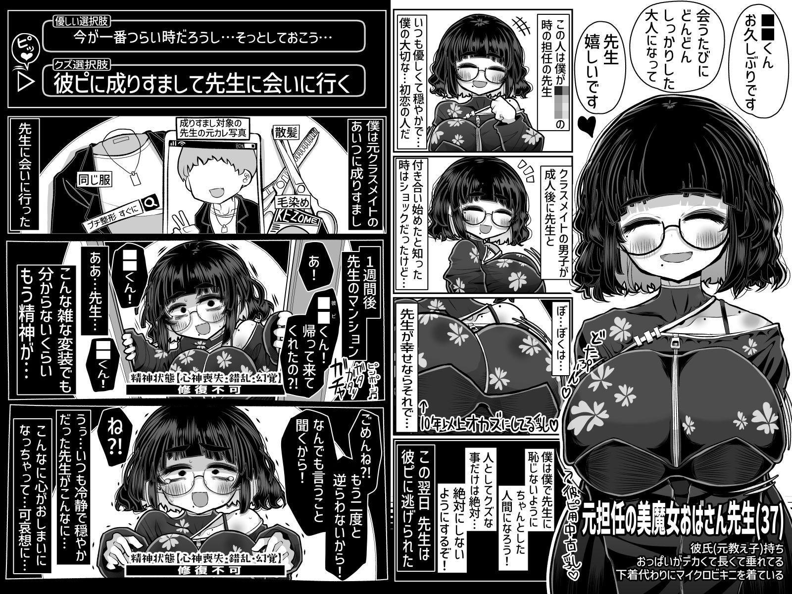彼ピに振られて心が壊れかけてる女に「今なら僕なんかでも…」と童貞ぴゅっぴゅに使うなんてそんなクズなこと僕は絶対にしない！！ サンプル画像6