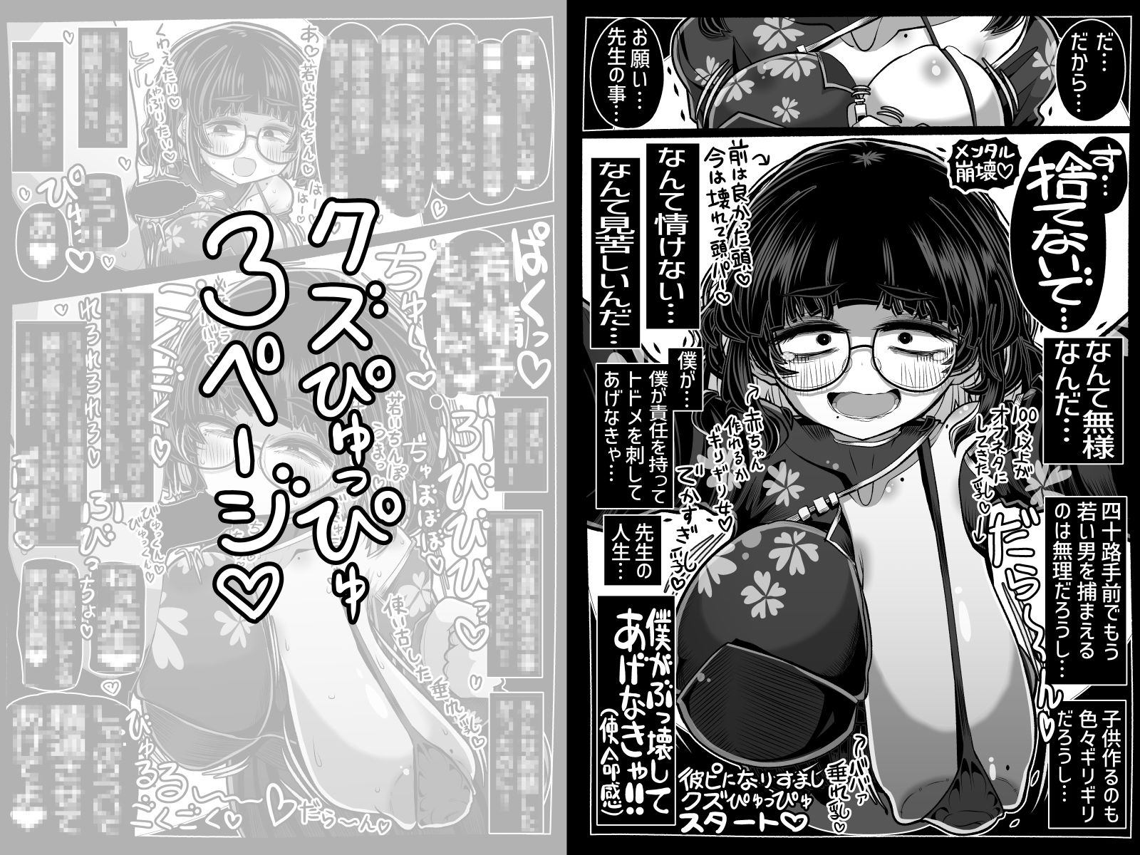 彼ピに振られて心が壊れかけてる女に「今なら僕なんかでも…」と童貞ぴゅっぴゅに使うなんてそんなクズなこと僕は絶対にしない！！ サンプル画像7