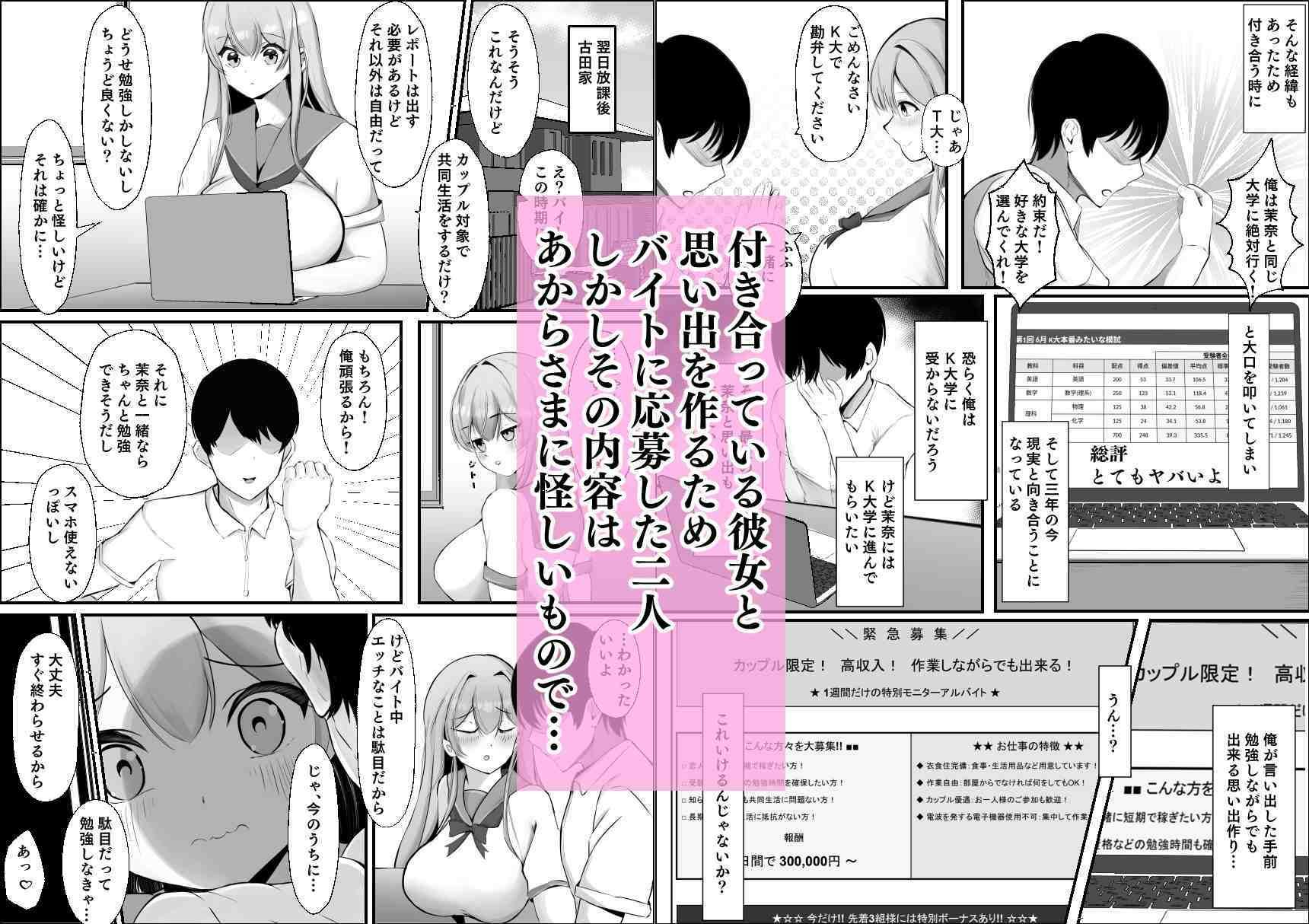 彼女が他の男と同室になり俺は見ているだけだった サンプル画像1