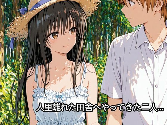 彼女と秘密のかけおちエッチ旅〜唯編〜 サンプル画像1