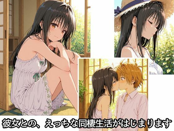 彼女と秘密のかけおちエッチ旅〜唯編〜 サンプル画像2