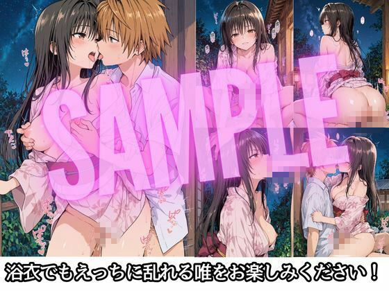 彼女と秘密のかけおちエッチ旅〜唯編〜 サンプル画像6