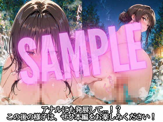 彼女と秘密のかけおちエッチ旅〜唯編〜 サンプル画像9