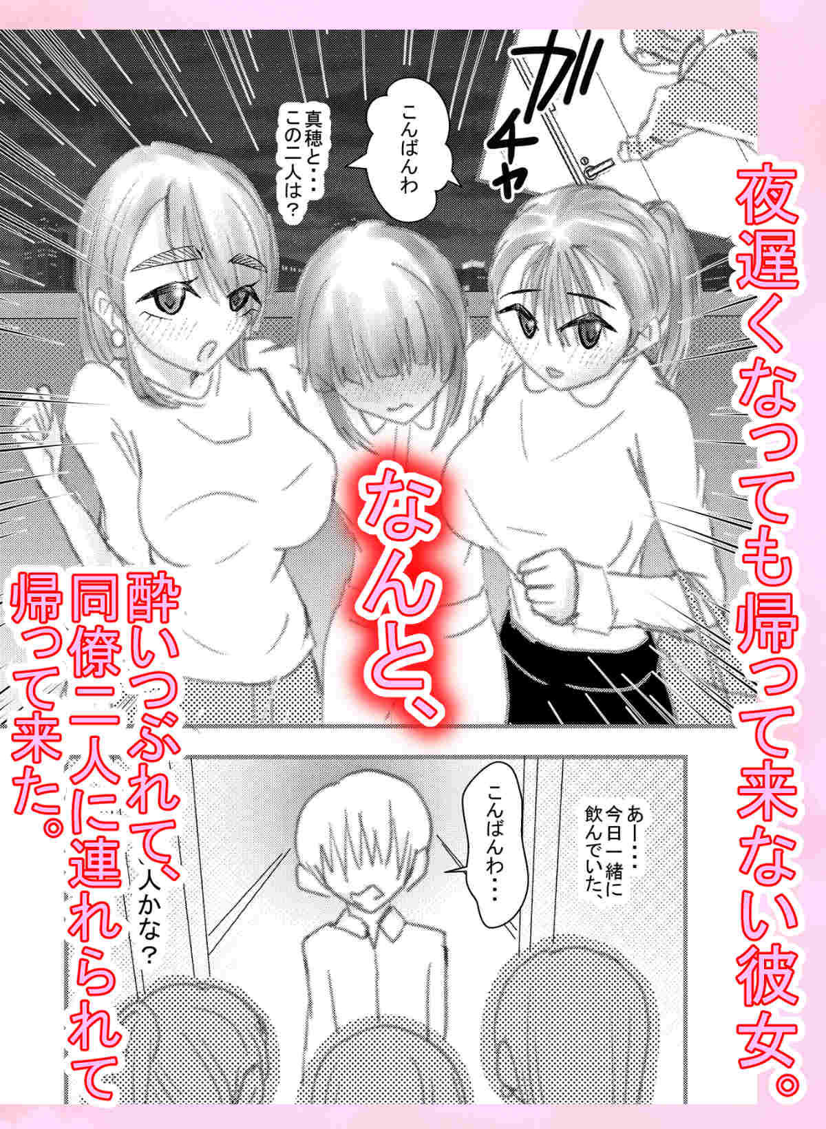 彼女の職場の、巨乳な先輩さんと後輩ちゃんに僕は逆NTR サンプル画像2