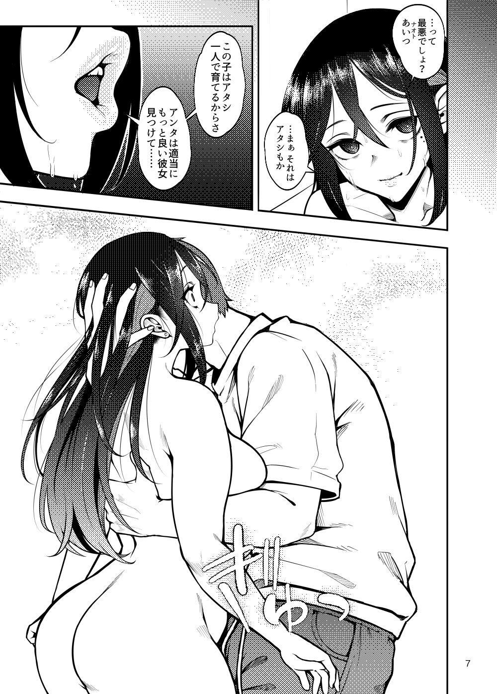 彼女を寝取らせ風俗になんて連れてくんじゃなかった3 サンプル画像6