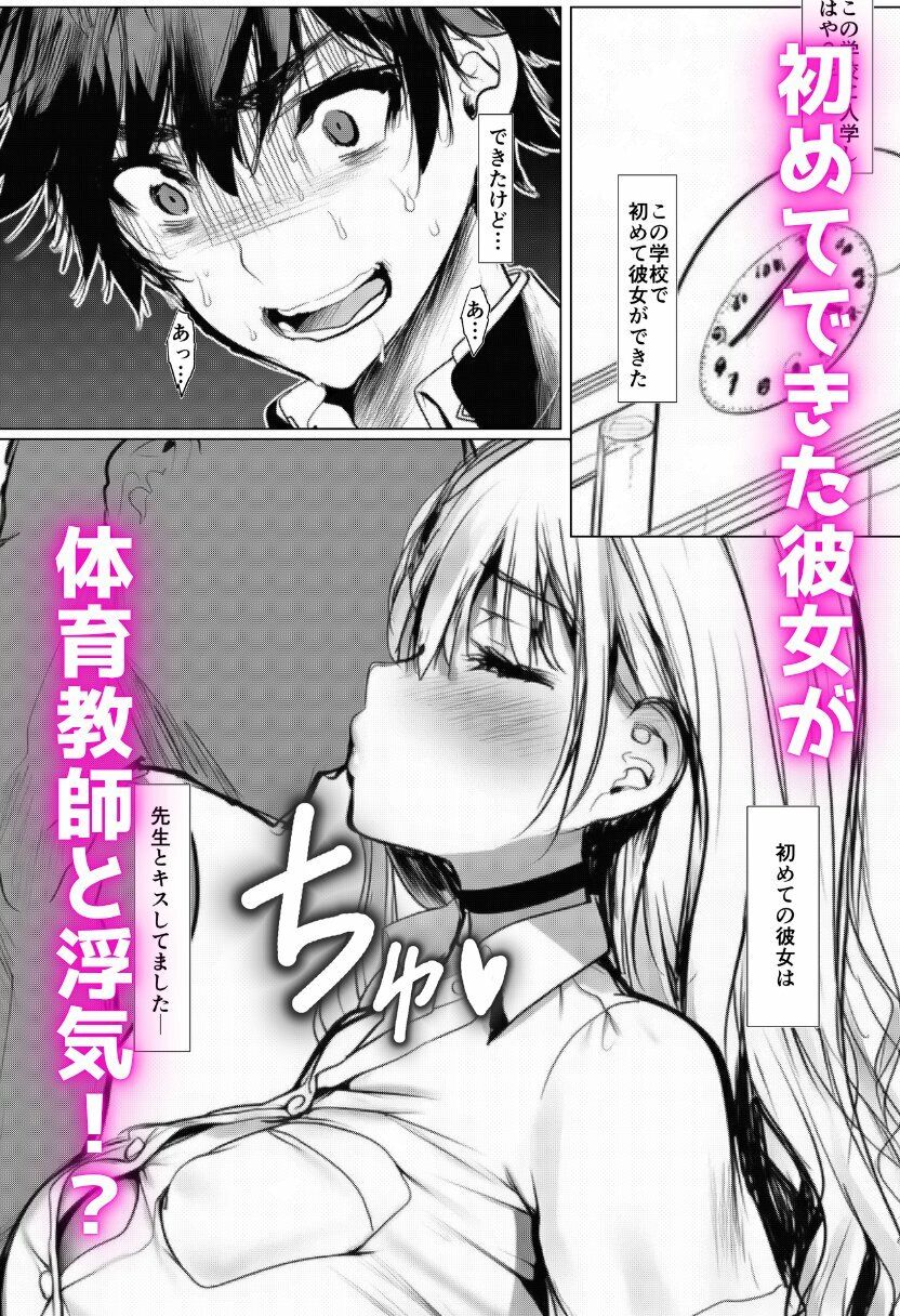 彼女を寝取られたので復讐で寝取り返し！-嫁と妹を寝取って彼女も取り戻す！- サンプル画像1