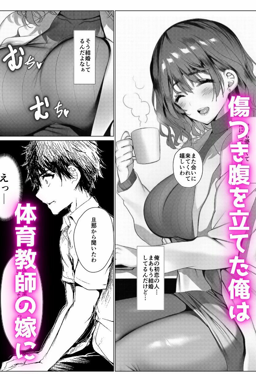 彼女を寝取られたので復讐で寝取り返し！-嫁と妹を寝取って彼女も取り戻す！- サンプル画像2