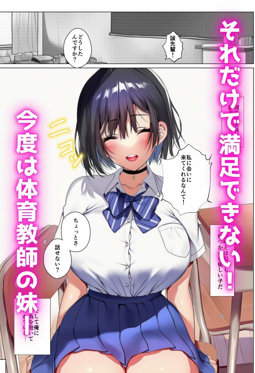 彼女を寝取られたので復讐で寝取り返し！-嫁と妹を寝取って彼女も取り戻す！- サンプル画像5