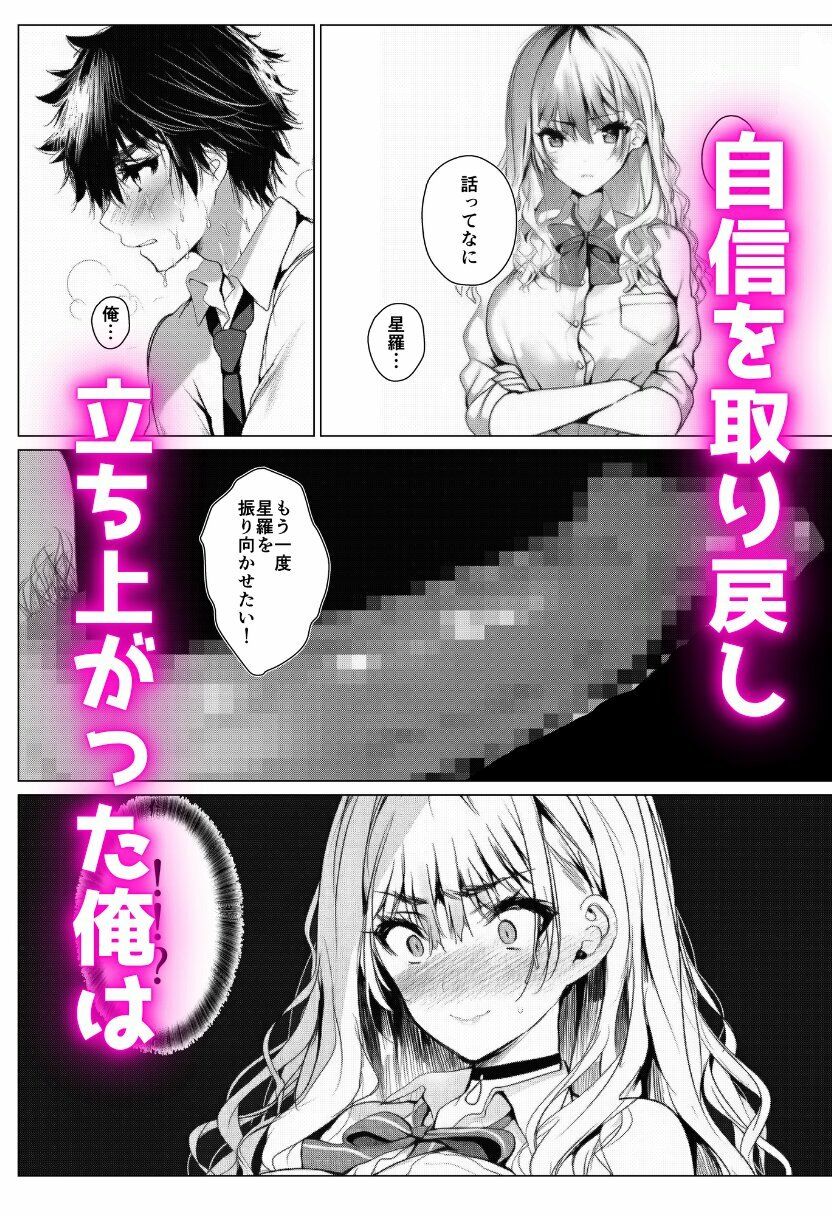 彼女を寝取られたので復讐で寝取り返し！-嫁と妹を寝取って彼女も取り戻す！- サンプル画像8