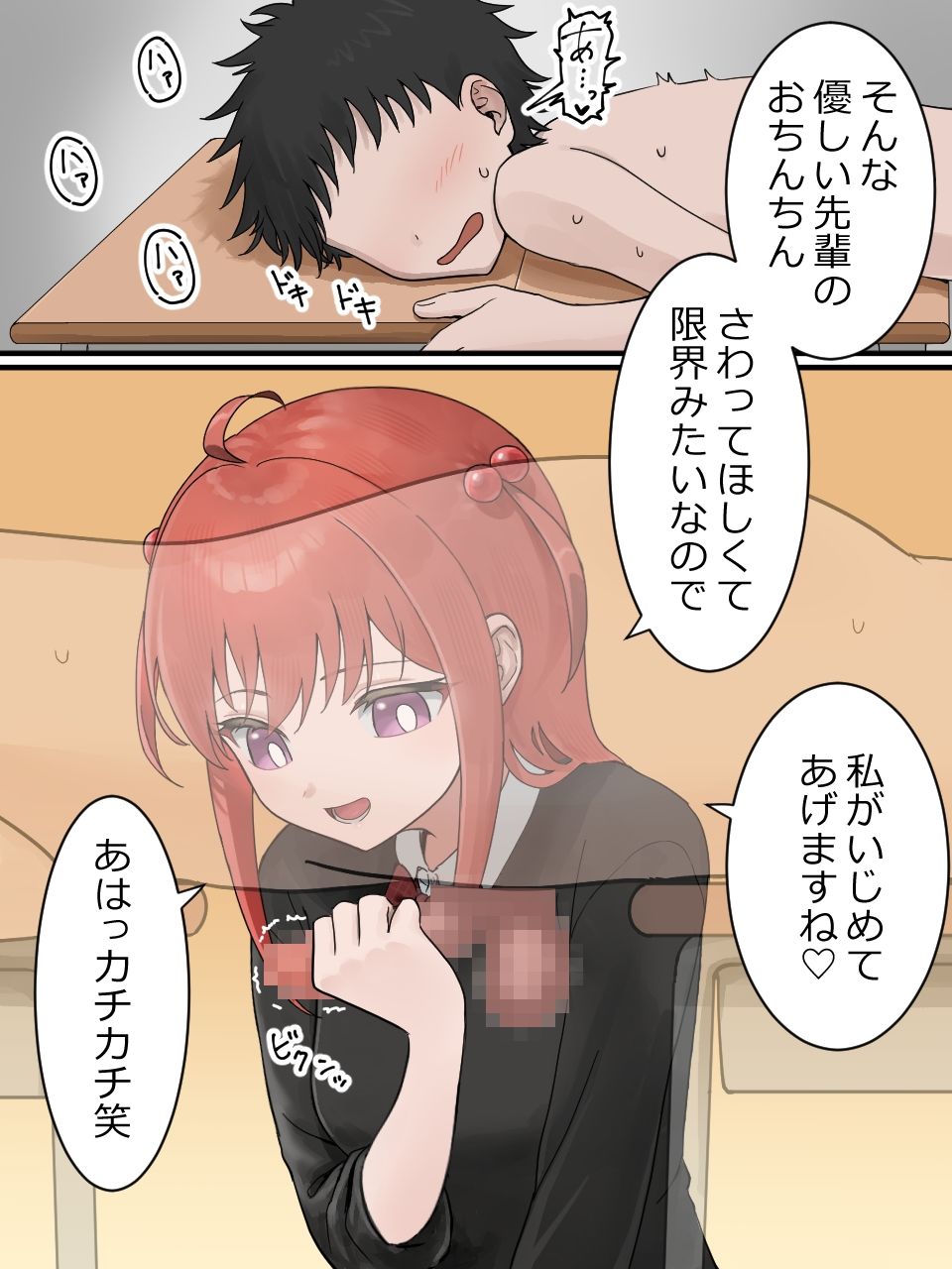 後輩たちの手の中に3 サンプル画像2