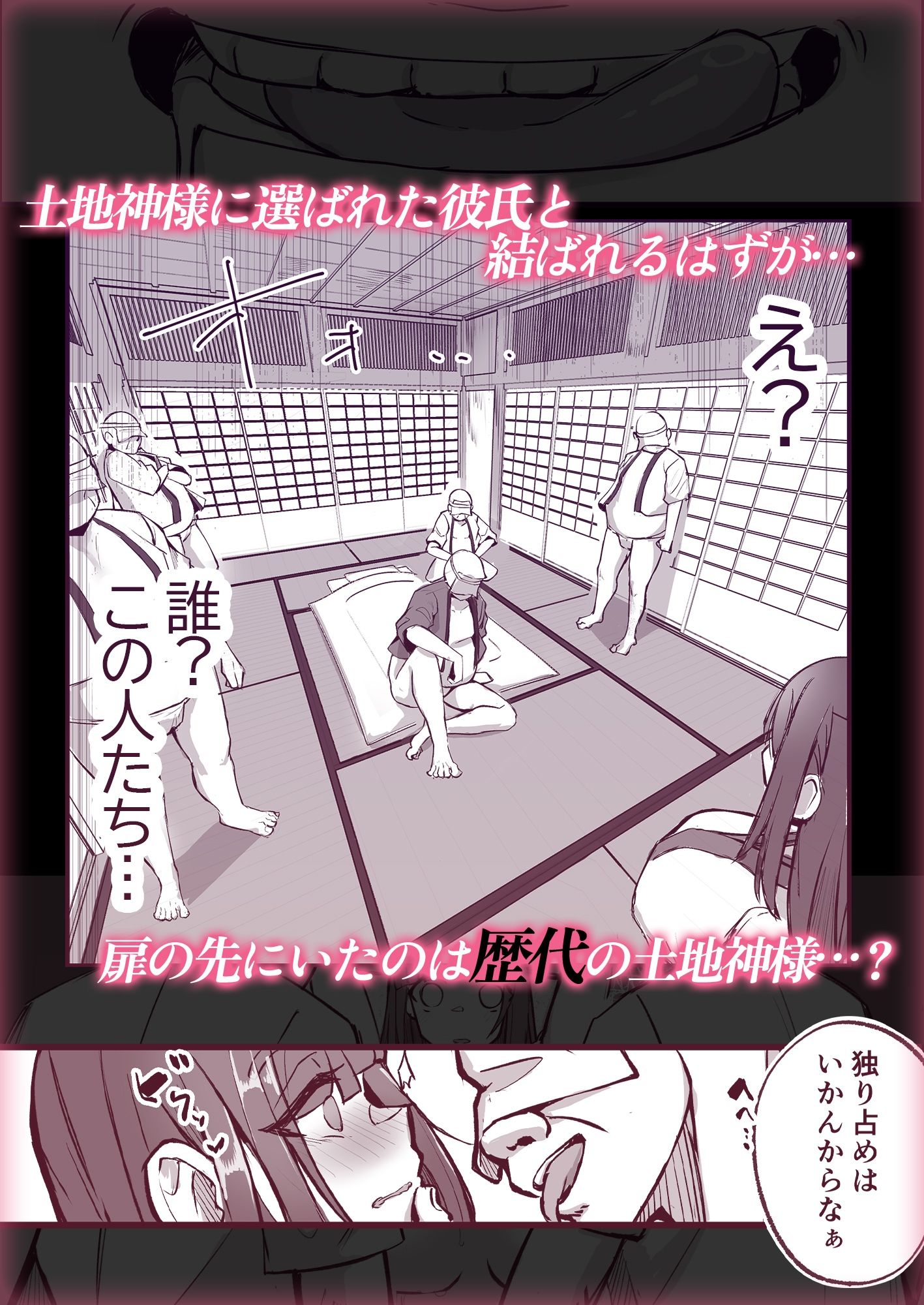 御崎村のオトチガミ様 サンプル画像2