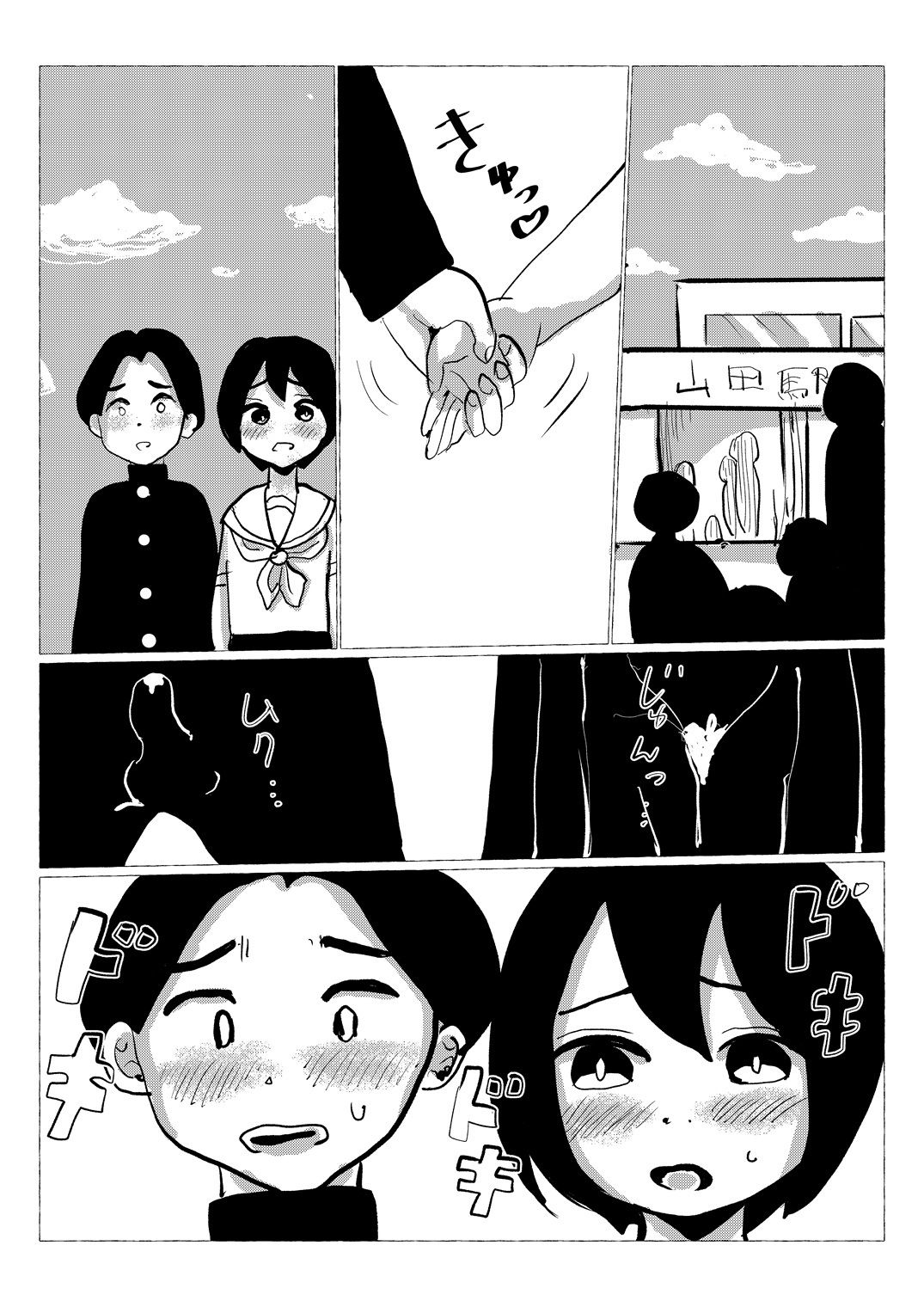 思春期セックス サンプル画像1