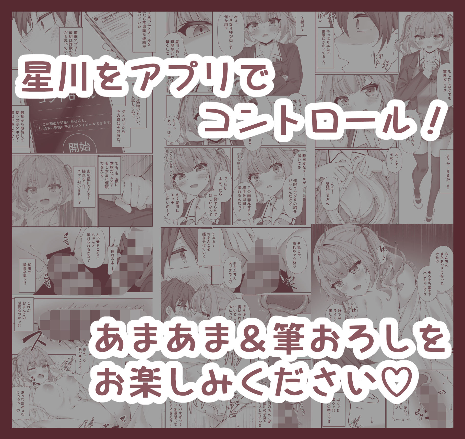性処理係の星川さん サンプル画像2