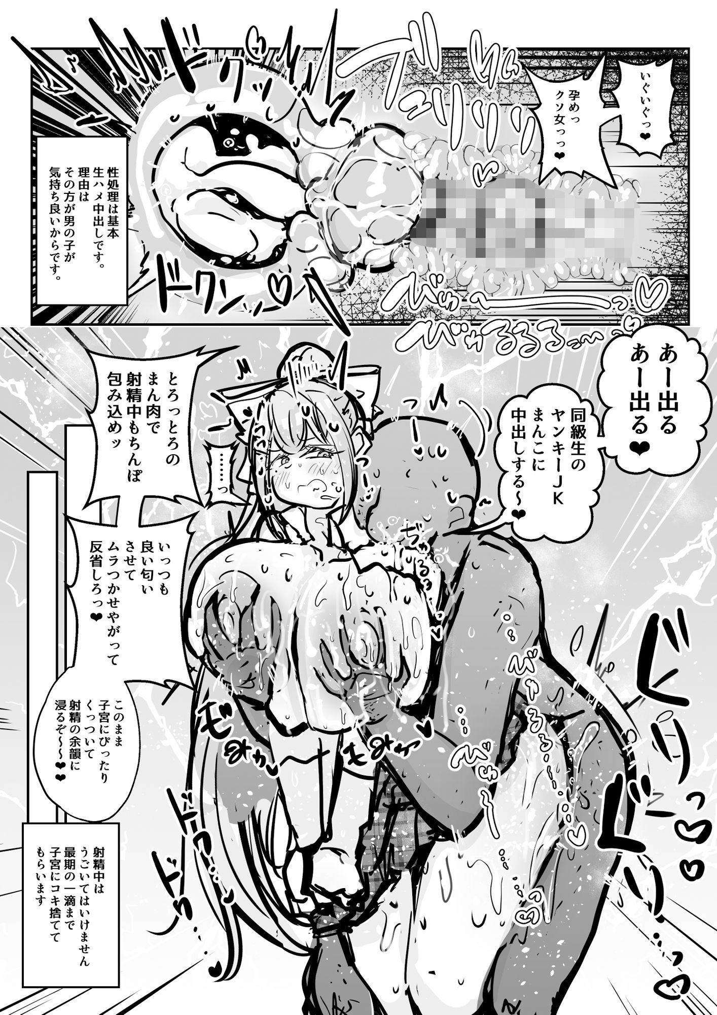 性処理（おなほ）係なんて、さいてーや！ サンプル画像4