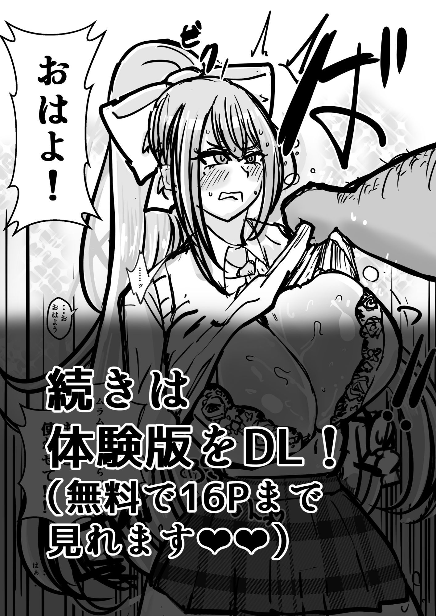 性処理（おなほ）係なんて、さいてーや！ サンプル画像9