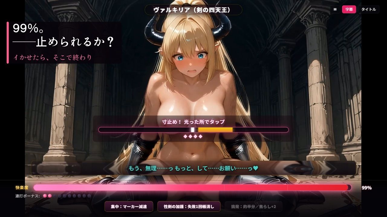 性剣勇者と魔王軍四天王 〜焦らすほど、堕ちていく〜 サンプル画像5