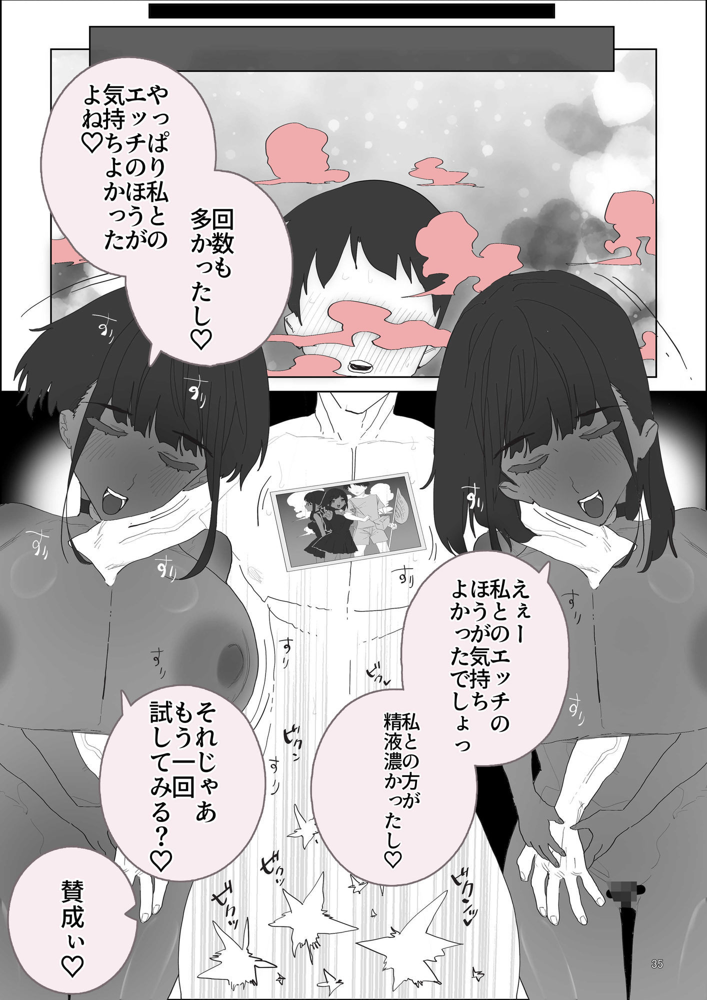 性指導係2 サンプル画像10