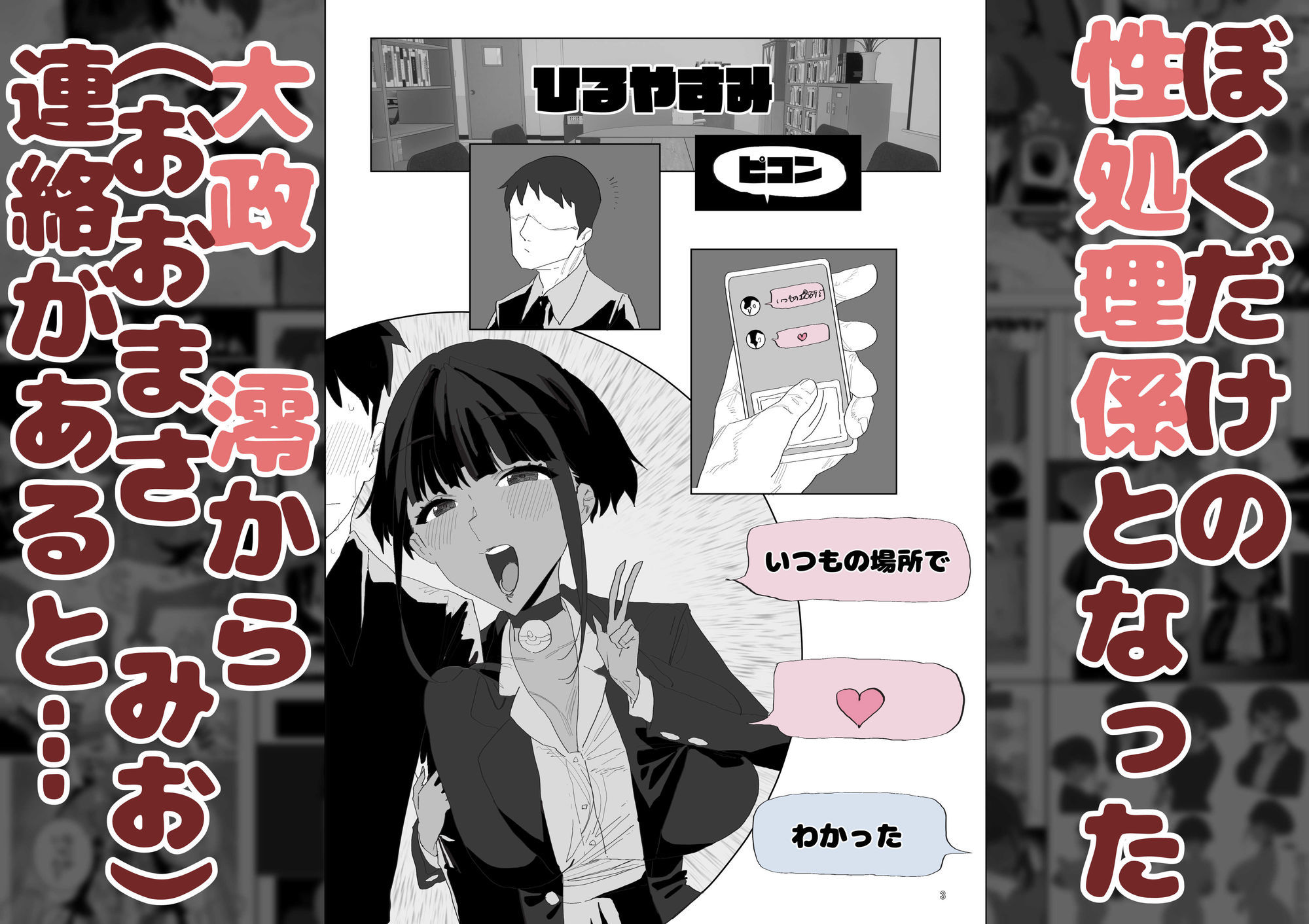 性指導係2 サンプル画像1