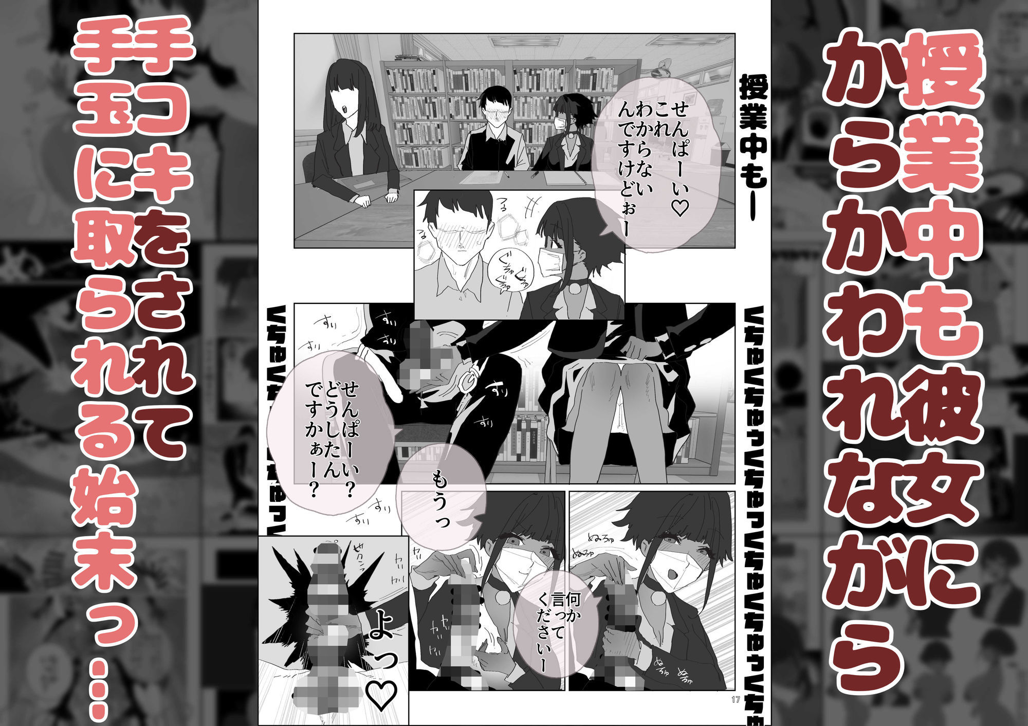 性指導係2 サンプル画像3