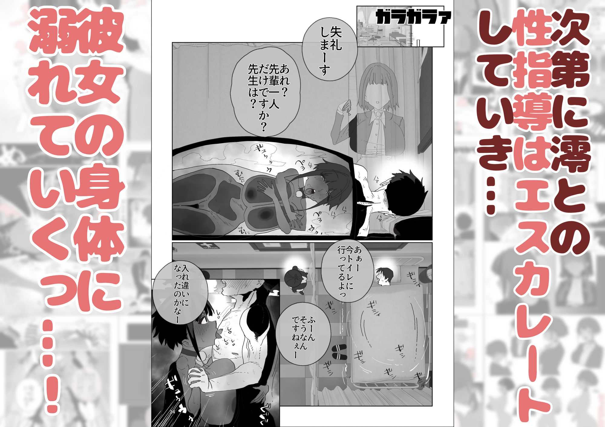 性指導係2 サンプル画像4