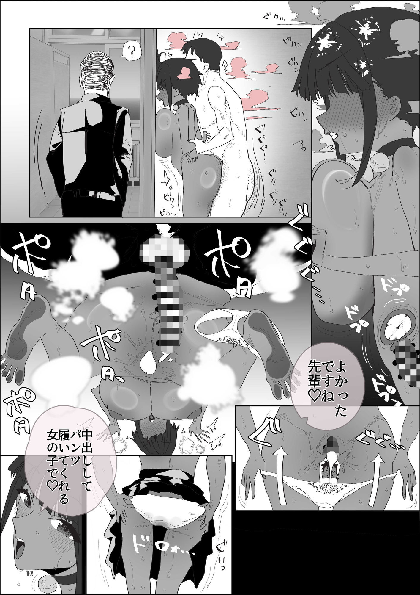 性指導係2 サンプル画像7