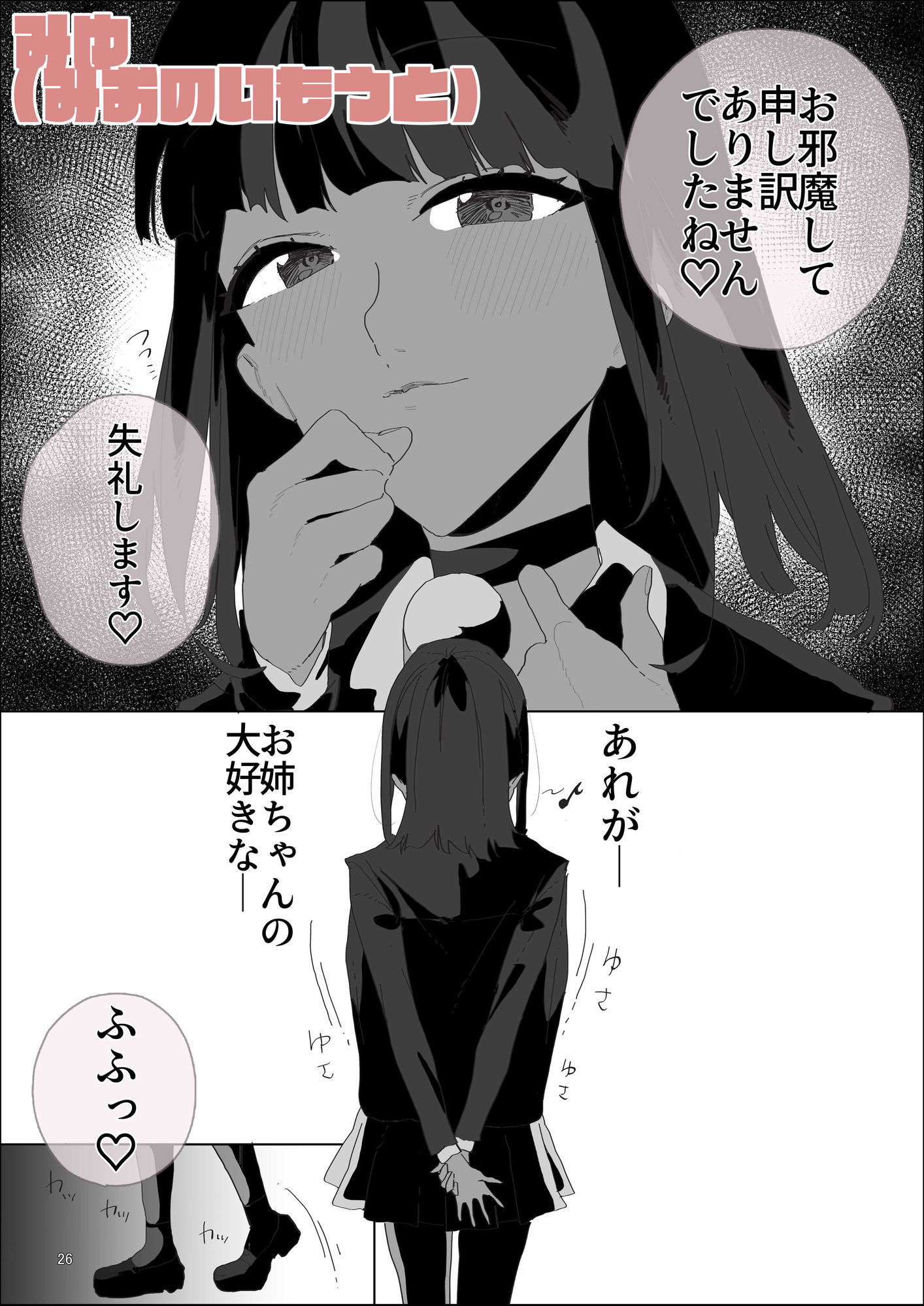 性指導係2 サンプル画像9