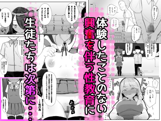 性教育最適化計画 サンプル画像2