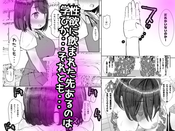 性教育最適化計画 サンプル画像4