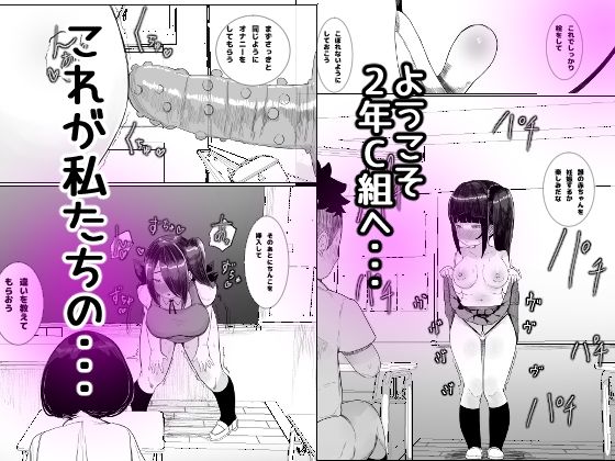 性教育最適化計画 サンプル画像5
