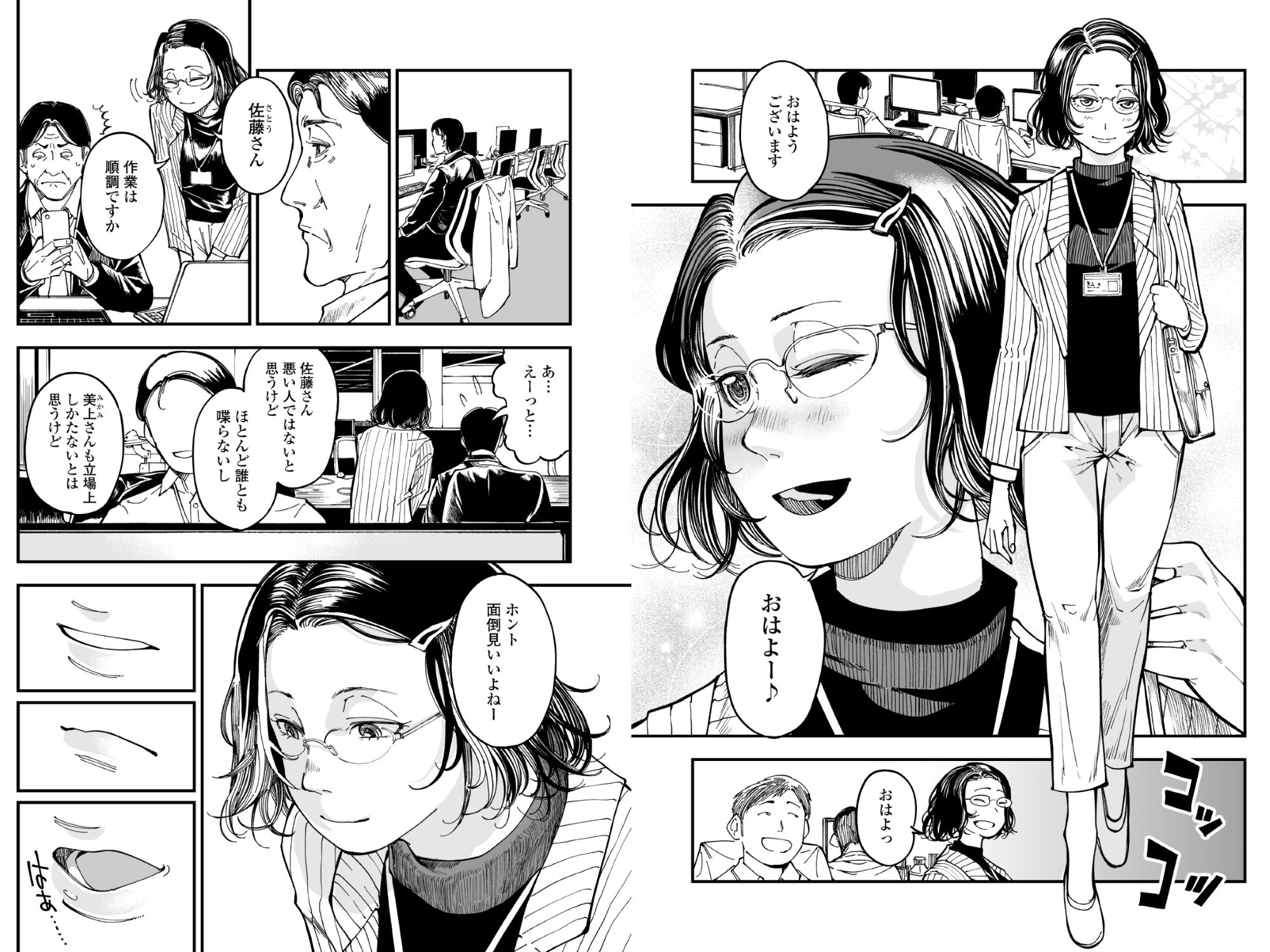 性格終わってる年下女上司を育休送り残業レ●プ サンプル画像4