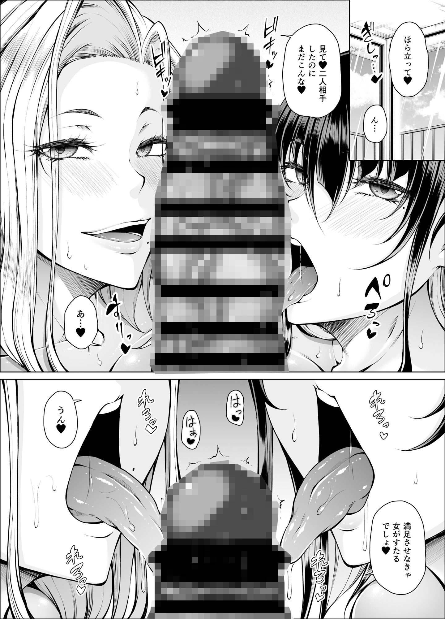 性欲伝搬症の男と欲求不満のシンママと地雷娘2 サンプル画像5