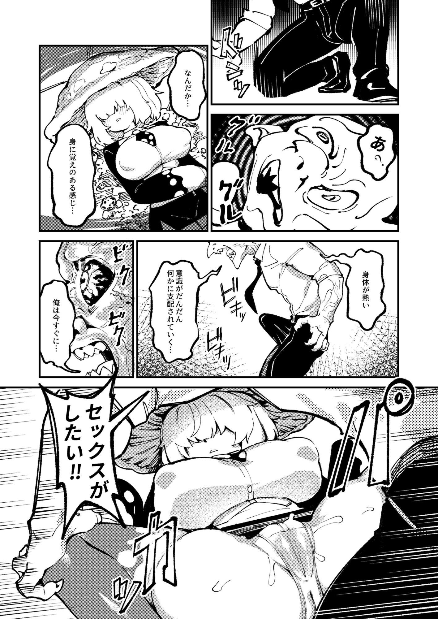 性畜ゴブリン03 サンプル画像1