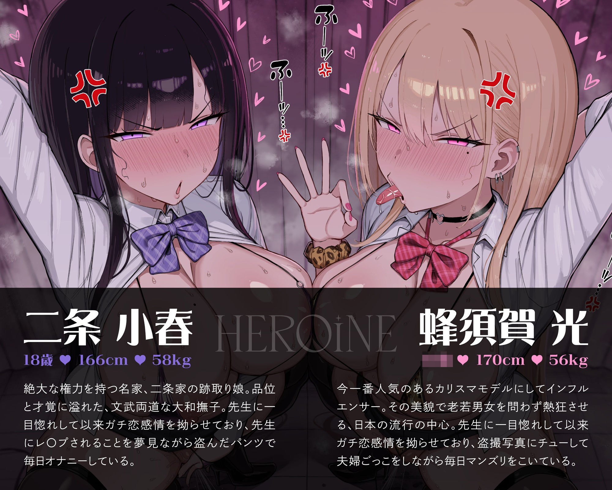 恋する乙女の怒りイキ 鉄壁教師VSガチ恋JK〜ブチギレ発情オホ声マンズリ求婚〜 サンプル画像2